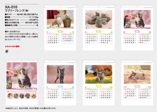 ラブリーフレンズ(猫)