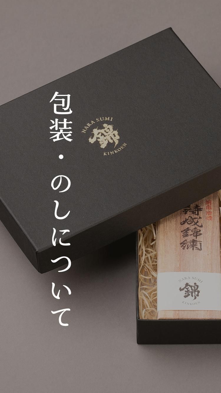 包装について