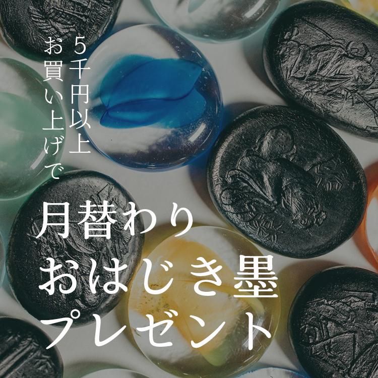 紫煙(しえん)|奈良墨 青墨(染料)|錦光園オンラインショップ 紫煙(しえん)|奈良墨 青墨(染料)|錦光園オンラインショップ