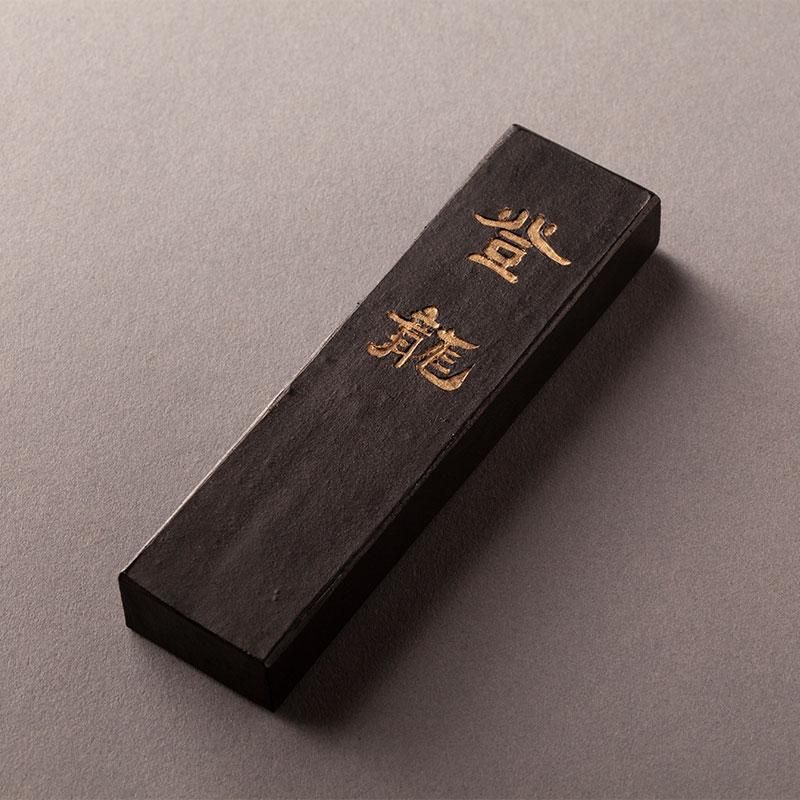 登龍（とうりゅう）｜奈良墨 菜種油煙墨｜錦光園オンラインショップ