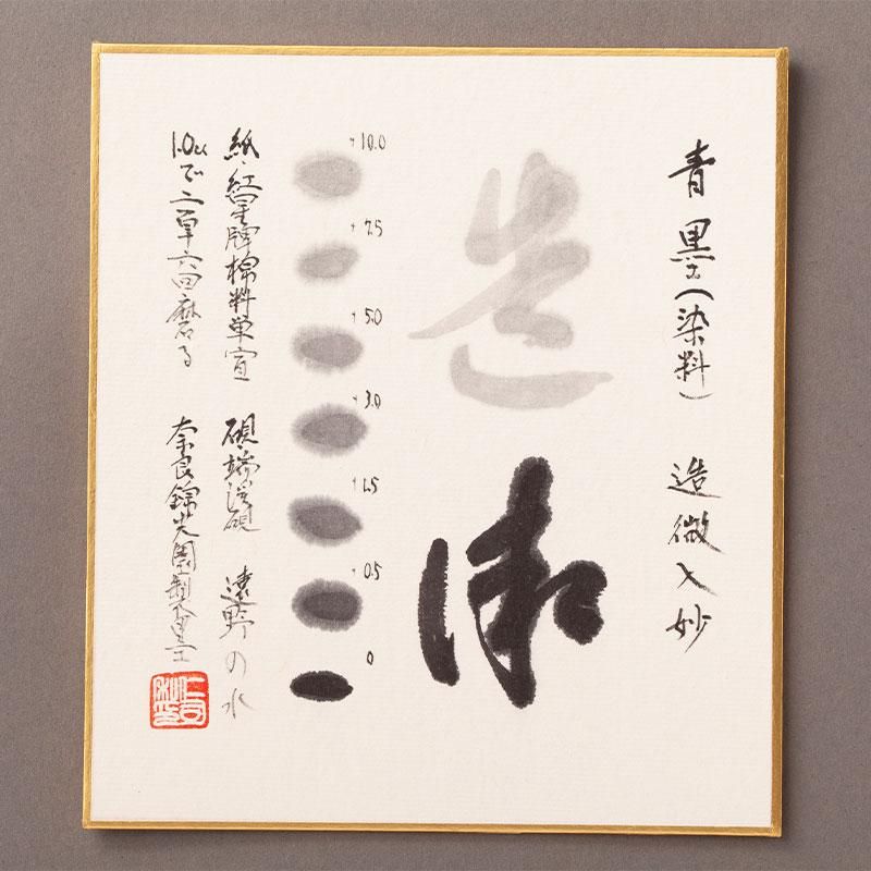 奈良老舗昭和一点もの稀少墨3点 まとめてお得に！ 260 旧家蔵出し 中国 清時 元寶 禧 金鳳祥 光緒7年 足赤 金塊 古