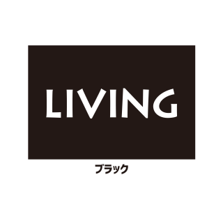 åߥʾˡLIVINGӥ󥰡֡ۢξ̥ơ