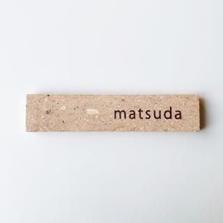 STONE表札≪日本遺産・笏谷石をリユース≫】 D（16×3.5cm