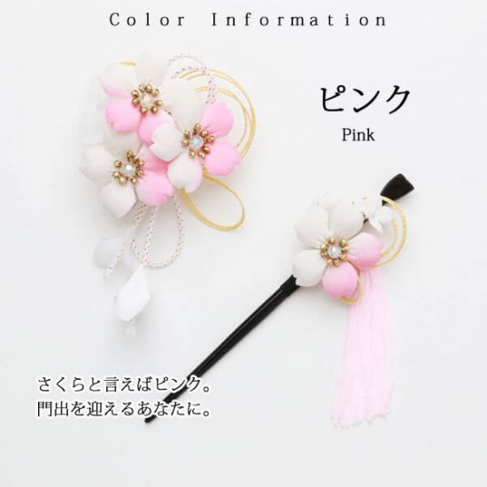 桜 髪飾り クリップ かんざし 2点セット | 和装髪飾り セット | 通販サイト - 鎌倉工芸