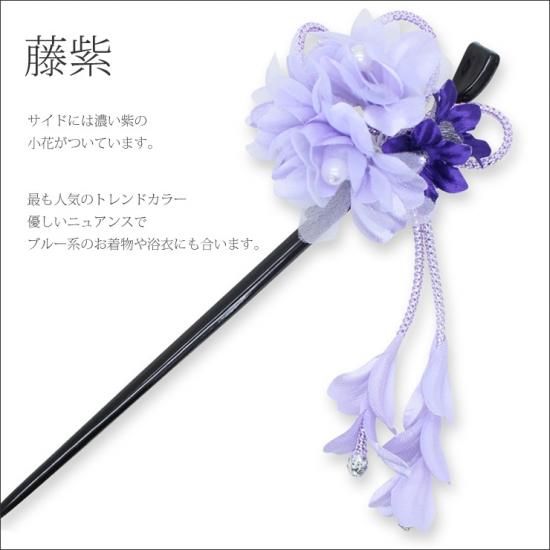 菊 お花 かんざし 房つき 和装髪飾り かんざし 通販サイト 鎌倉工芸 菊 お花 かんざし 房つき 和装髪飾り かんざし 通販サイト 鎌倉工芸