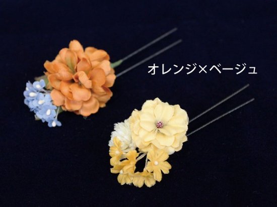 NO.Ｕ-23 レトロなお花の髪飾り グリーンＵピン 7本セット
