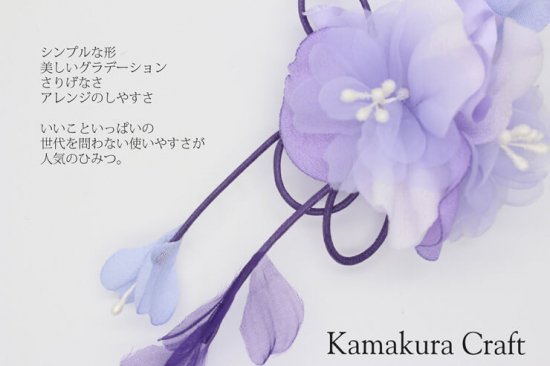 薄縮緬 花飾り クリップ かんざし ２点セット | 和装髪飾り セット | 通販サイト - 鎌倉工芸