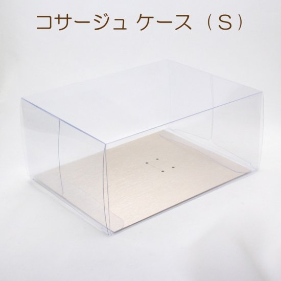 コサージュ クリア 立方体 ケース （透明）Ｓサイズ
