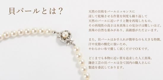 貝パール セット 8mm珠 40cm ケースつき | 貝パール | 通販サイト