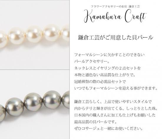 貝パール セット 7mm珠 40cm ケースつき | 貝パール | 通販 貝パール セット 7mm珠 40cm ケースつき | 貝パール | 通販