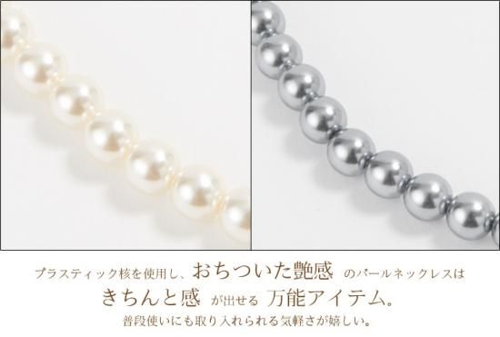 パール ネックレス 7ミリ珠 | イミテーション パール ネックレス パール ネックレス 7ミリ珠 | イミテーション パール ネックレス