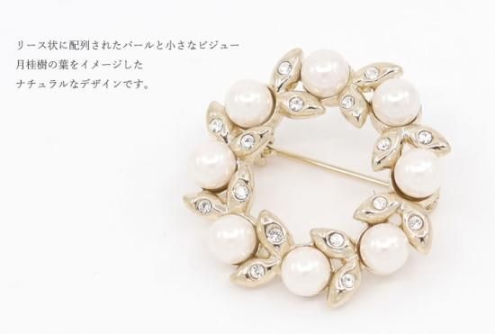 ブローチ(br65) 楽器シンフォニー おぼしき きらきらライン ブローチ(br65) 楽器シンフォニー おぼしき きらきらライン