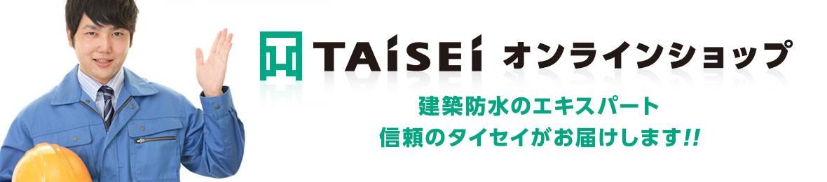 TAISEIオンラインショップ