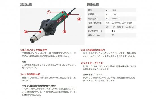 ライスター 溶接棒Φ4mm用V型スピードノズル と 堅かっ Φ5mm標準ノズル（細口ノズル）