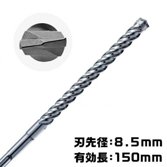 クォートリックドリルビット 2枚刃 刃先径:8.5mm 有効長:150mm クォートリックドリルビット 2枚刃 刃先径:8.5mm 有効長:150mm