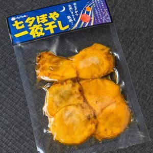 七夕ぼや一夜干し ほやしゃぶ ほや刺し 剥きほや通販 ほやほや屋 七夕ぼや一夜干し ほやしゃぶ ほや刺し 剥きほや通販 ほやほや屋
