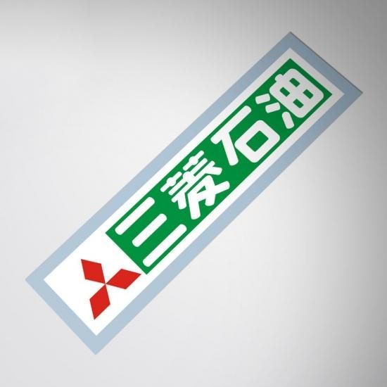 Mitsubishi Oil ɩ ORACAL (饫) ƥå ǥ 