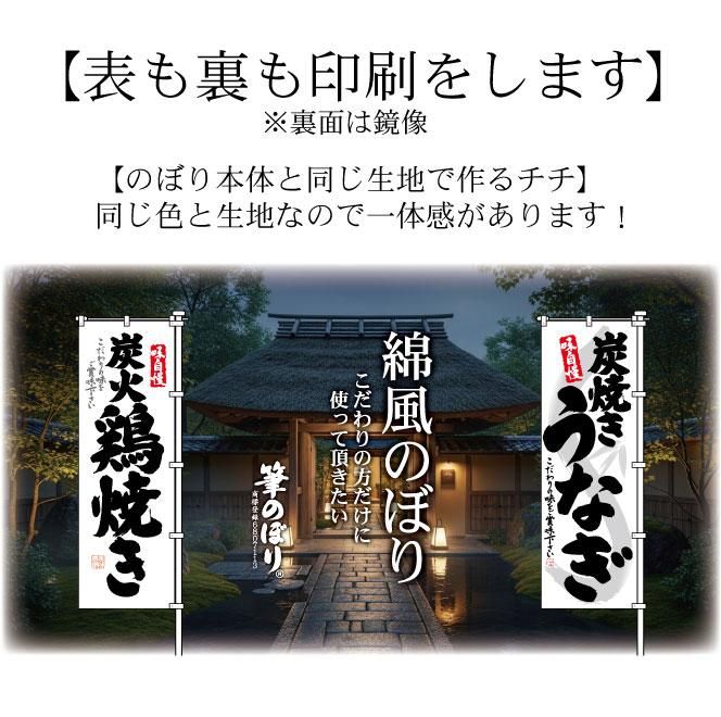 オーダーメイドで綿生地のぼり旗を安く作る方法