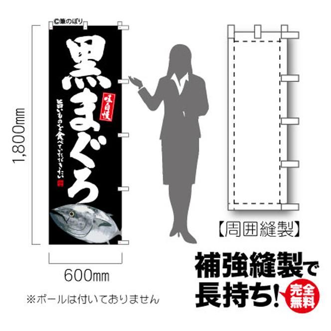 オーダーメイドで綿生地のぼり旗を安く作る方法