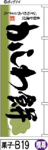 ߤΤܤʤ褳ޤ