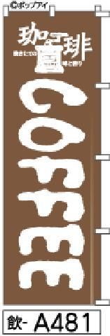 COFFEEΤܤ˱ʸʤҡ