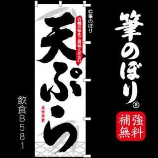 Amazon | のぼり屋工房 のぼり 唐揚げ定食 赤 白文字 W600
