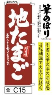 のぼり 還元祭・セール・イベント のぼり旗 GJA5 | オリジナル