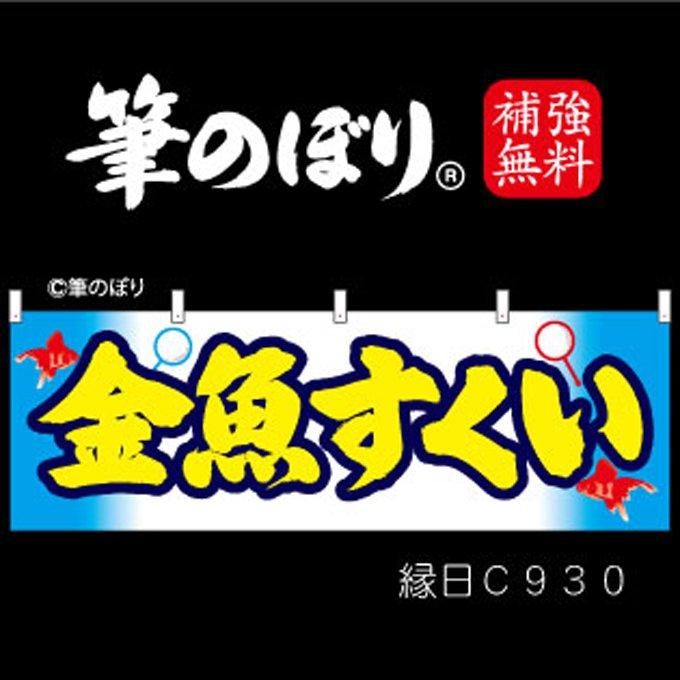 希少 非売品 1950年代 プラチナ 萬年筆 インキ 店頭宣伝用　横書・のぼり旗 希少 非売品 1950年代 プラチナ 萬年筆 インキ 店頭宣伝用 横書