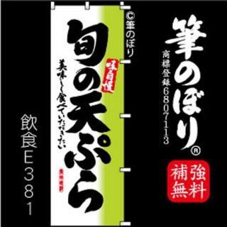 ΤܤڽܤŷפϤФȹμɮʸ[E381]