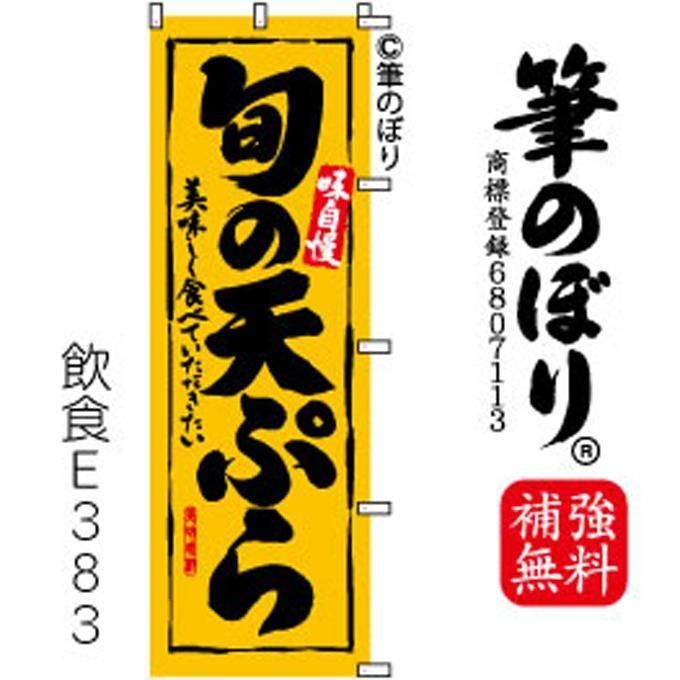 Τܤڽܤŷפ۳ҿ˹μɮʸ[E383]