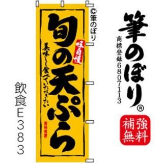 Τܤڽܤŷפ۳ҿ˹μɮʸ[E383]