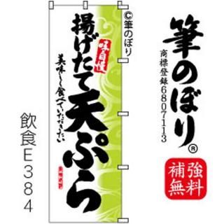 ΤܤȤŷפϤ͹μɮʸ[E384]