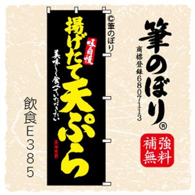 ΤܤȤŷפ۹˲μɮʸ[E385]