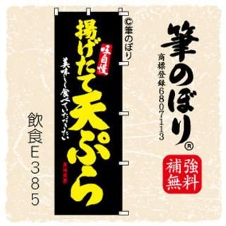 ΤܤȤŷפ۹˲μɮʸ[E385]