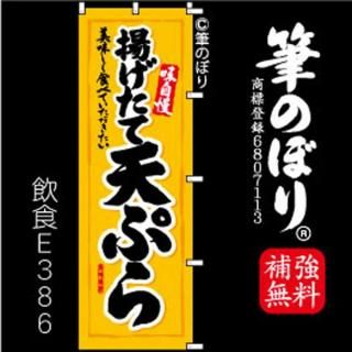 ΤܤȤŷפ۳ҿ˹μɮʸ[E386]