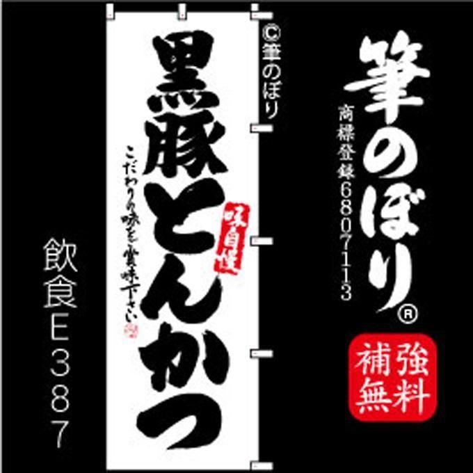 ΤܤڹڤȤ󤫤ġϤ˹μɮʸ[E387]