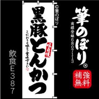 ΤܤڹڤȤ󤫤ġϤ˹μɮʸ[E387]