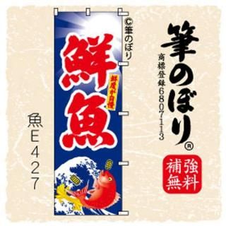 ΤܤĤ֤μɮʸ[E427]