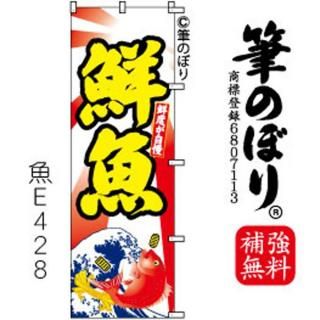 Τܤ֤˲μɮʸ[E428]