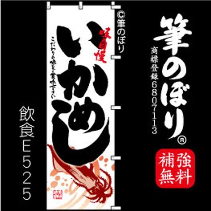 ΤܤڤᤷϤ˹μɮʸ[E525]