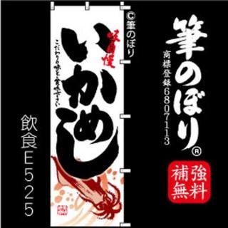 ΤܤڤᤷϤ˹μɮʸ[E525]