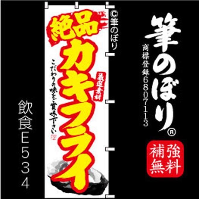 Τܤڥե饤Ϥ˲μɮʸ[E534]