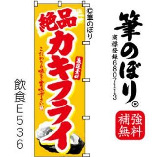 Τܤڥե饤ۥ󥸤֤μɮʸ[E536]