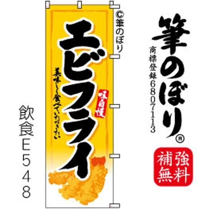 Τܤڥӥե饤ۥ󥸤˹μɮʸ[E548]