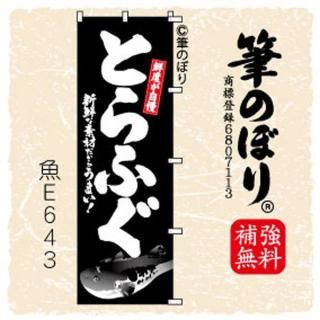 ΤܤڤȤդ۹μɮʸ[E643]