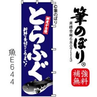 ΤܤڤȤդۺμɮʸ[E644]