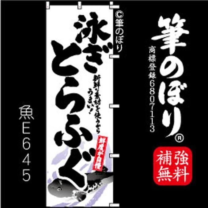 ΤܤڱˤȤդϤ˹μɮʸ[E645]