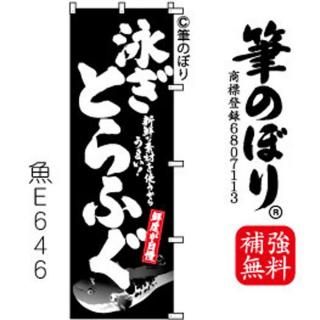 ΤܤڱˤȤդ۹μɮʸ[E646]