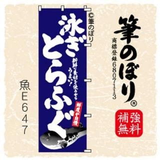 ΤܤڱˤȤդۺμɮʸ[E647]