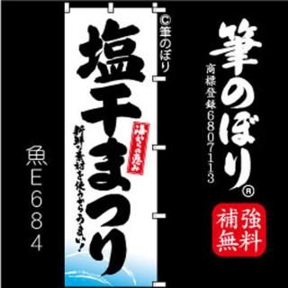 ΤܤڱޤĤϤ˹μɮʸ[E684]